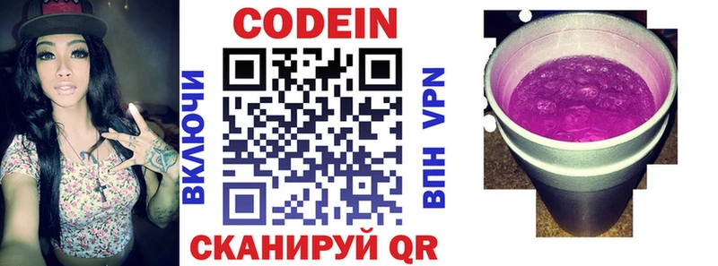 мега как войти  продажа наркотиков  Ельня  Кодеиновый сироп Lean напиток Lean (лин) 