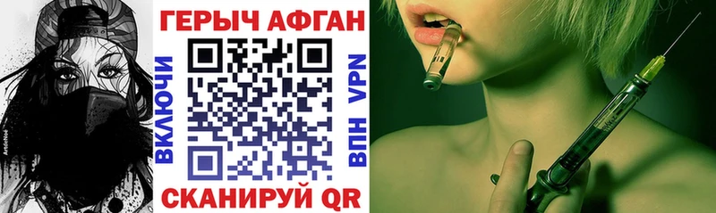 где купить наркотик  Ельня  Героин Афган 