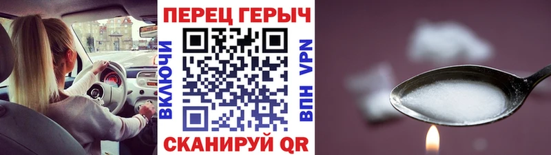 Героин гречка Ельня