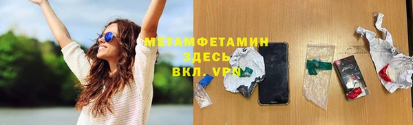 метамфетамин Арсеньев