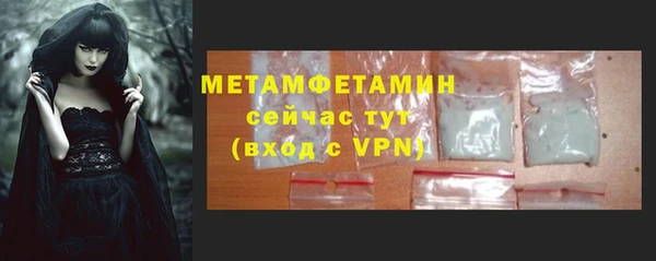 метамфетамин Арсеньев