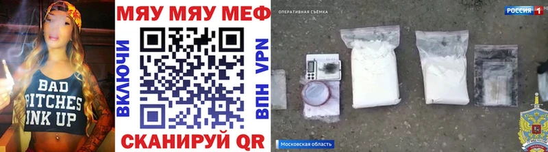 МЕФ кристаллы Ельня